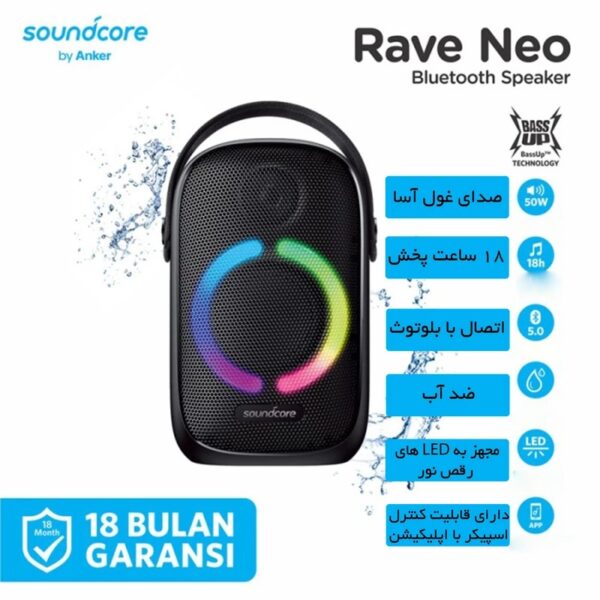 اسپیکر بلوتوثی قابل حمل انکر مدل SoundCore A3395 Rave Neo - Image 3