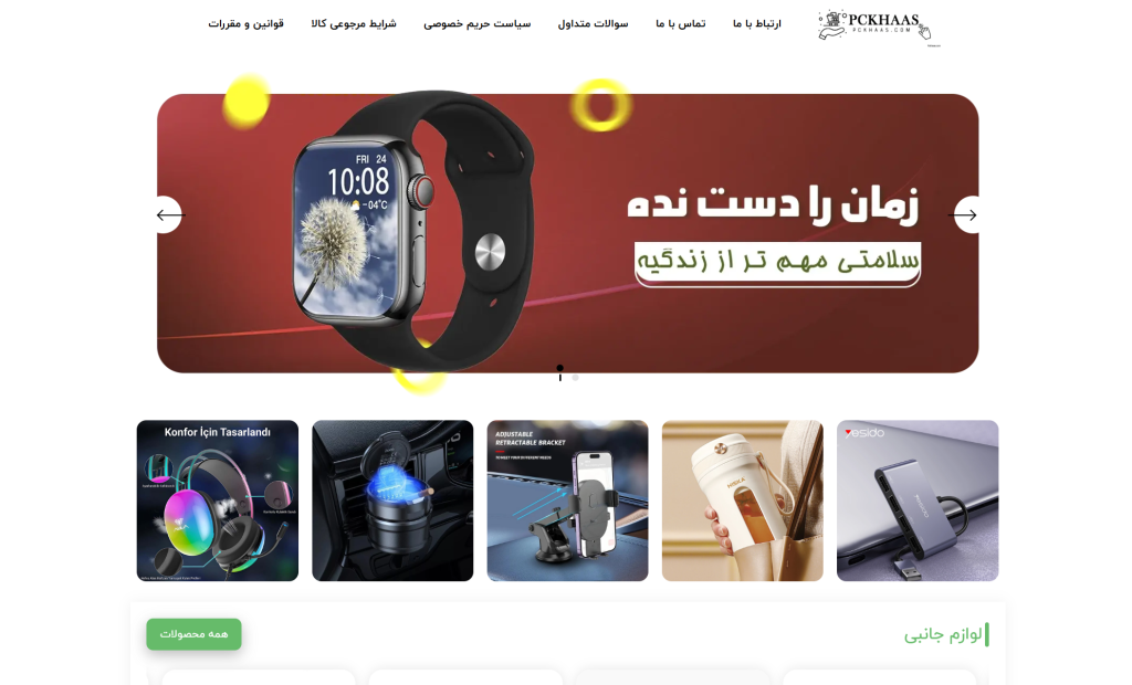 قروشگاه ساز