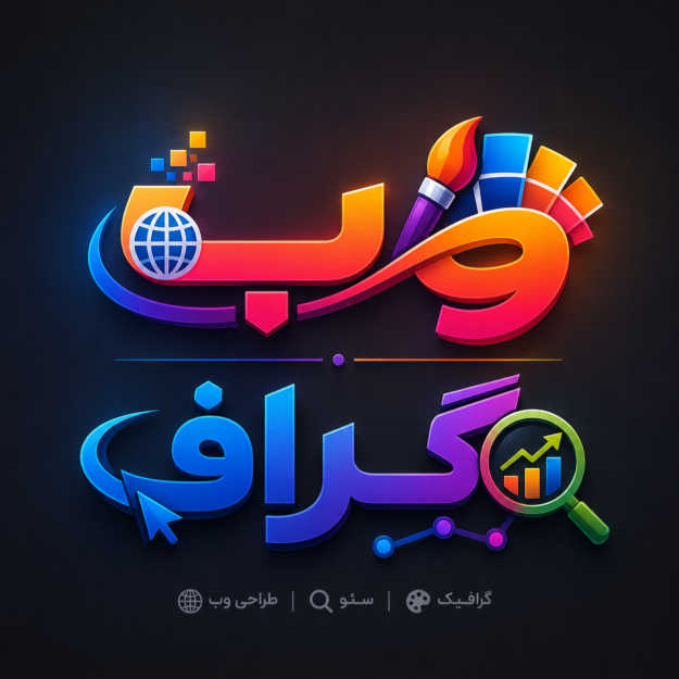وب گراف | webgrap