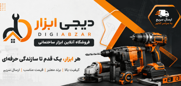 digiabzar
