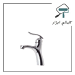 ست شیرالات فیروزه مدل ماهور کروم - تصویر 4