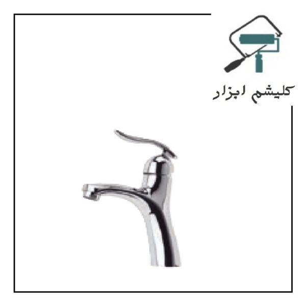 ست شیرالات فیروزه مدل ماهور کروم - تصویر 4