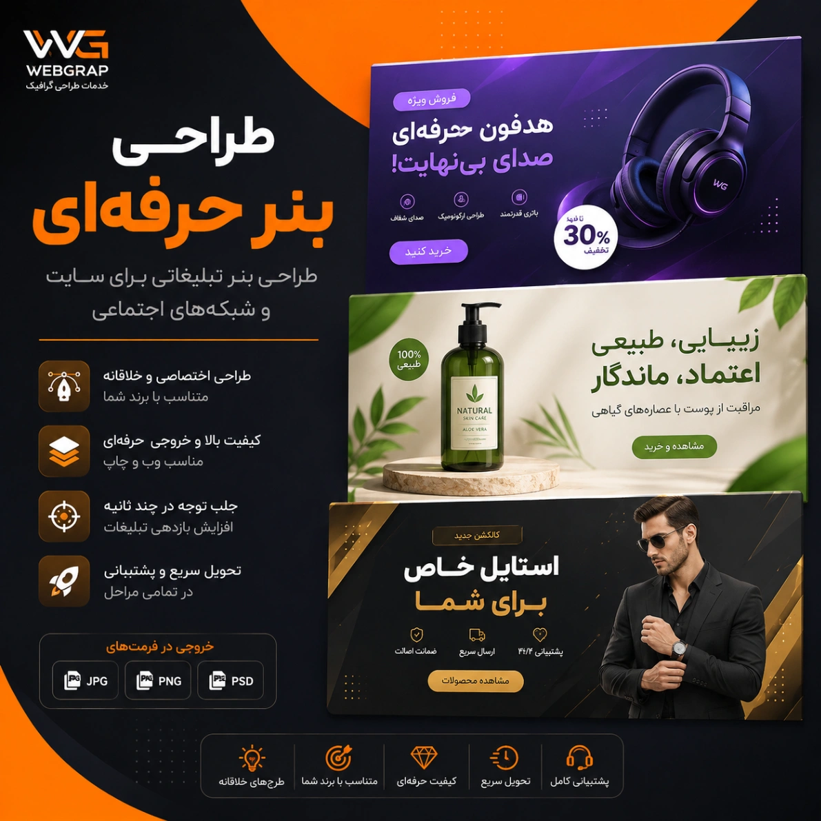 طراحی-بنر-حرفه_ای-طراحی-بنر-تبلیغاتی-برای-سایت-و-شبکه_های-اجتماعی_compressed-1.webp طراحی بنر حرفهای | طراحی بنر تبلیغاتی برای سایت و شبکههای اجتماعی - تصویر 1